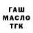 ТГК гашишное масло ksamus s